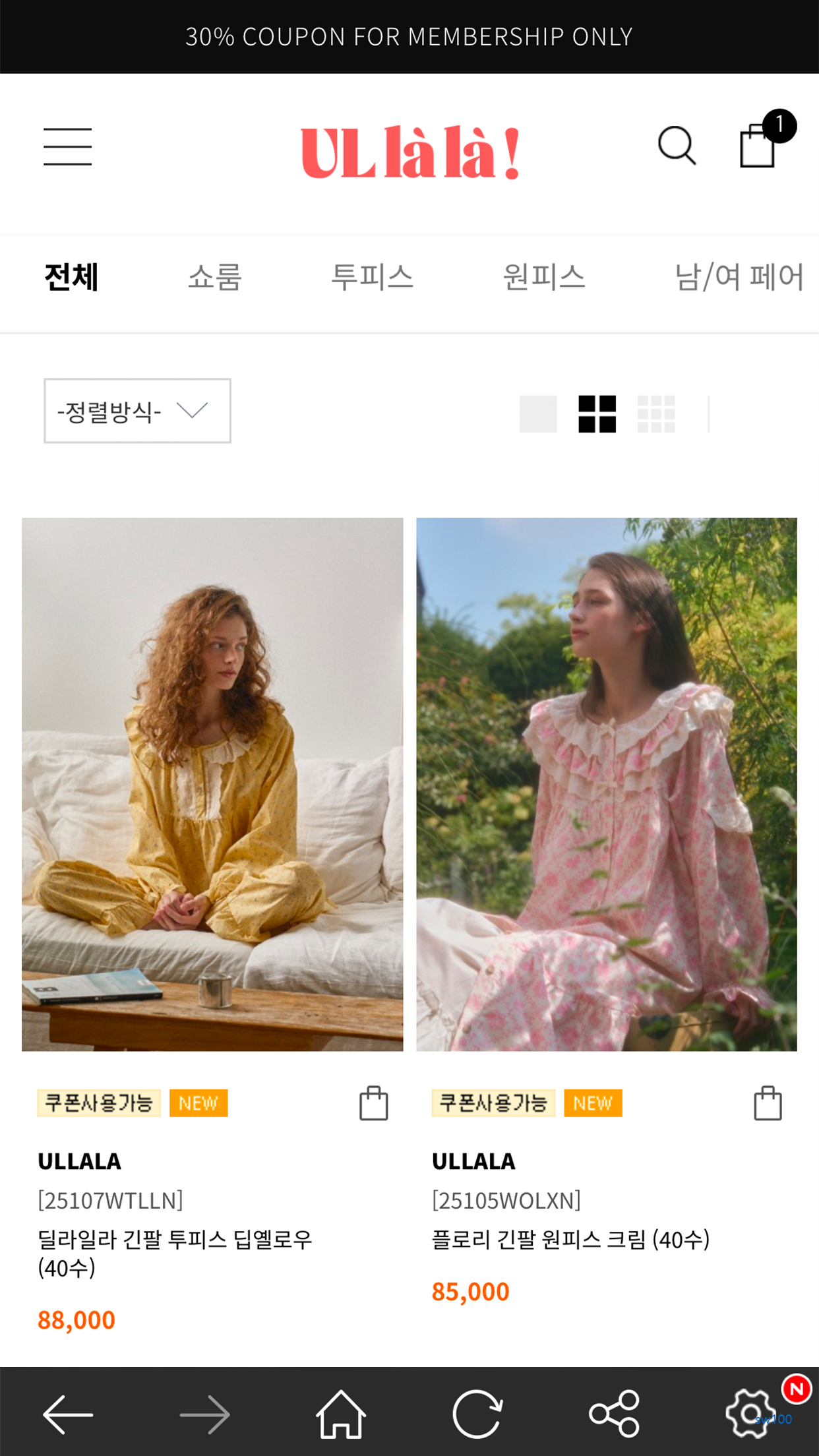 울랄라 파자마 살펴보기 4