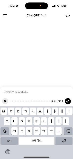 대화녹음