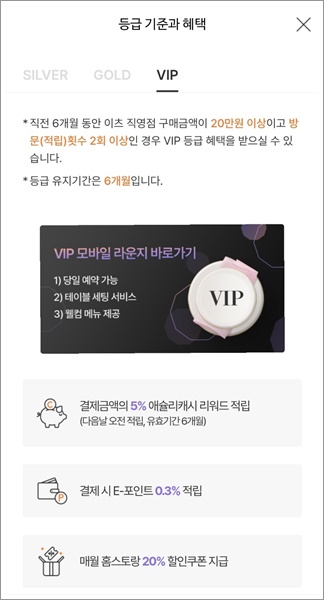 애슐리 할인 받는 방법 할인쿠폰