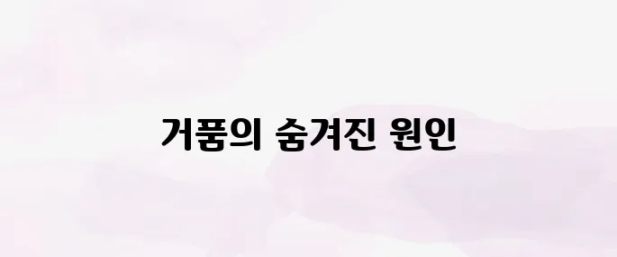 소변에 거품 생기는 이유는? 단백뇨 포함 주요 원인 총정리