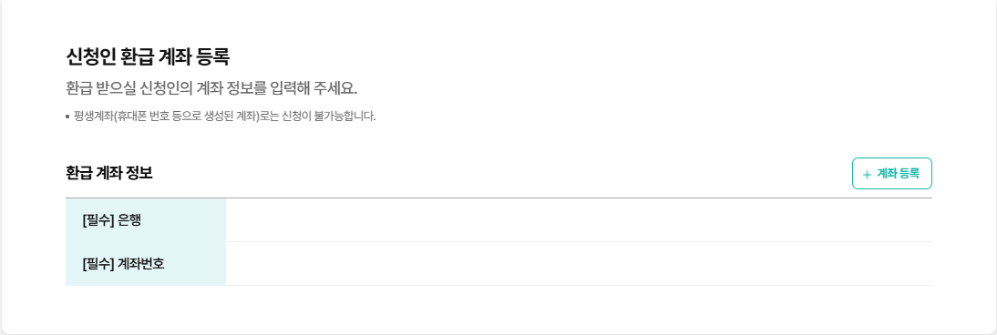 출국납부금 환급서비스 신청방법