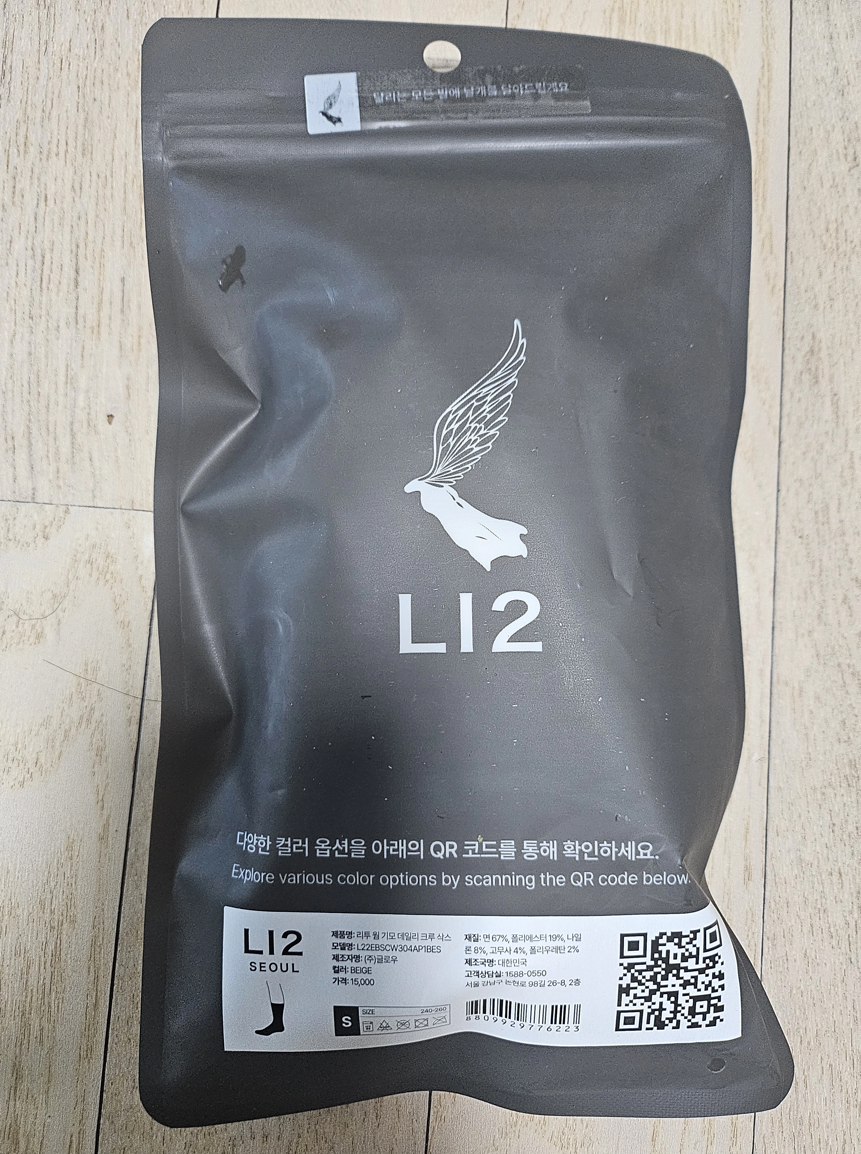 리투양말-데일리양말-흰색-포장지뒷면