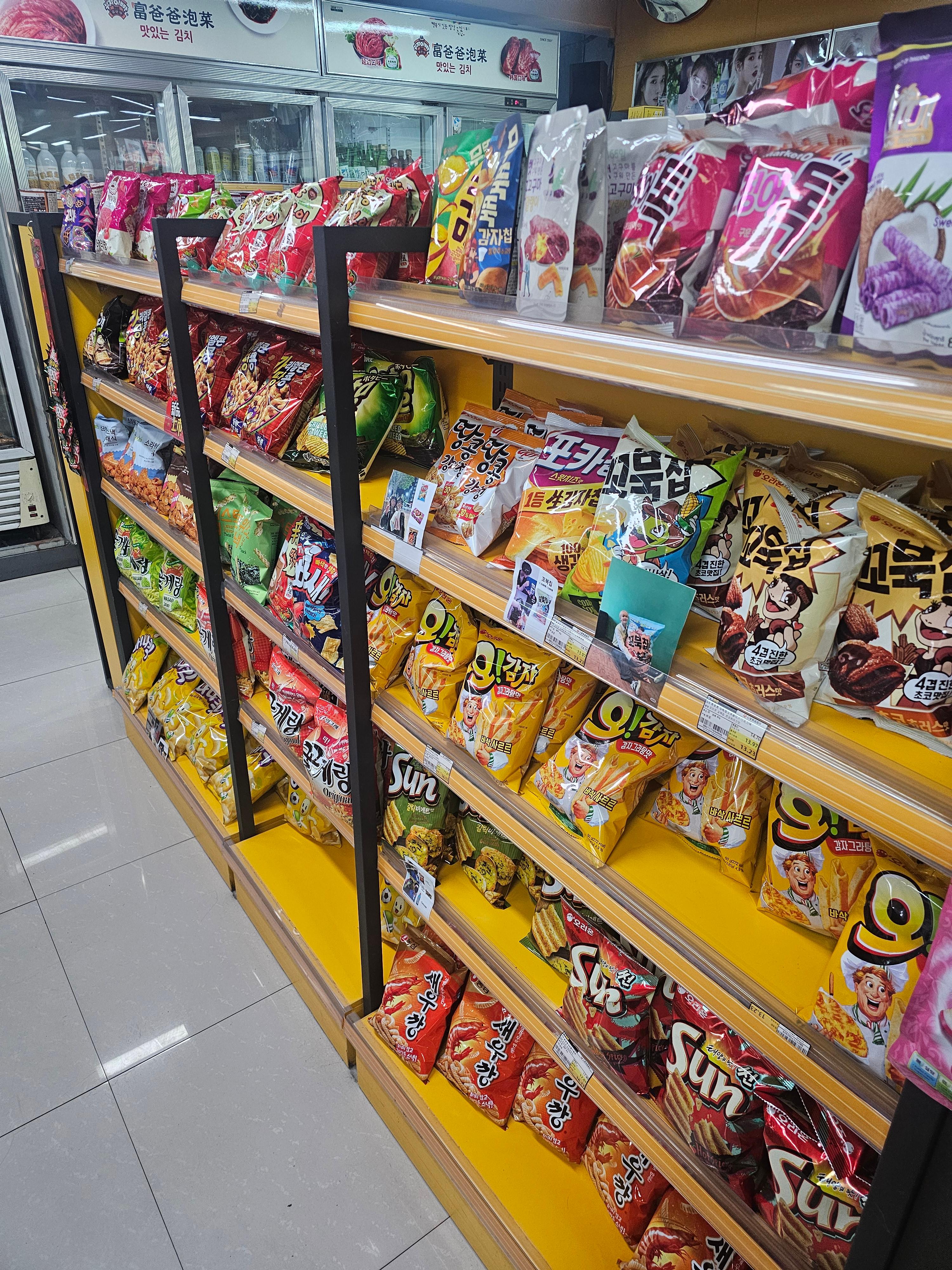 웬징루 신가마트 구경