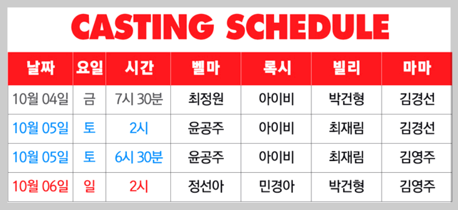 전주 시카고