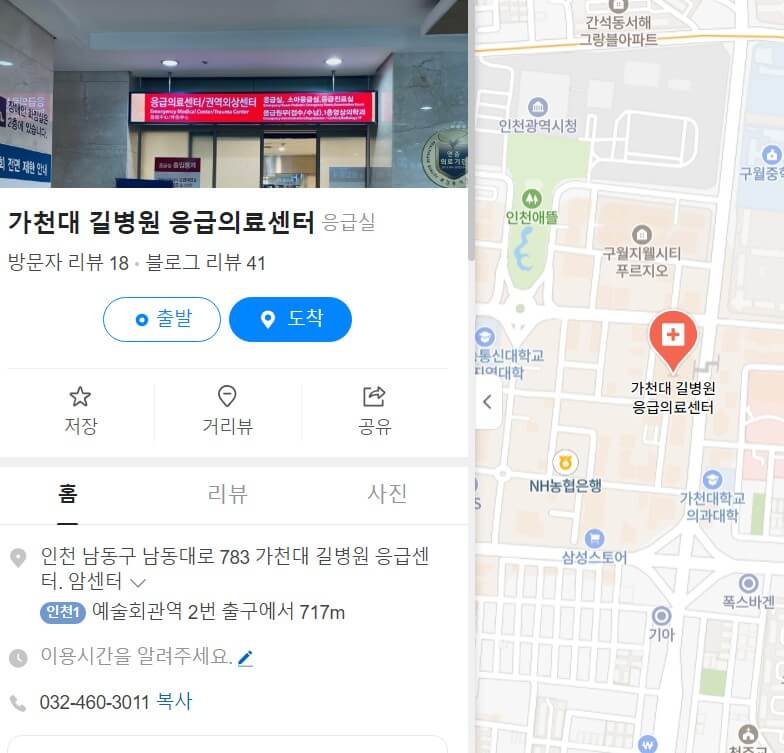 추석 연휴, 인천에서 아이가 진료받을 수 있는 병원 응급실