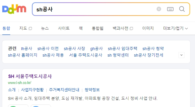 SH공사 홈페이지 주요 메뉴