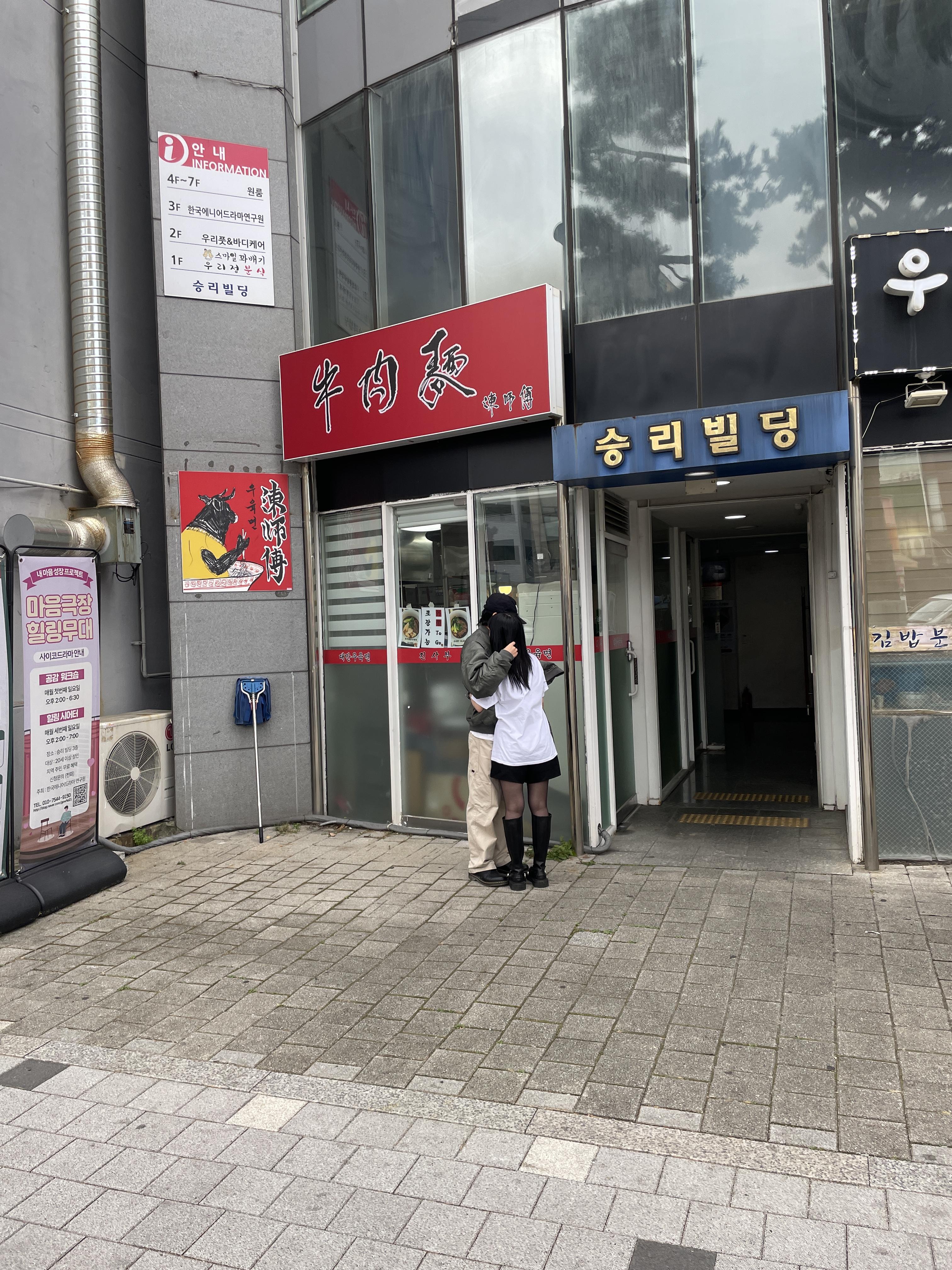 진사부 우육면 입구