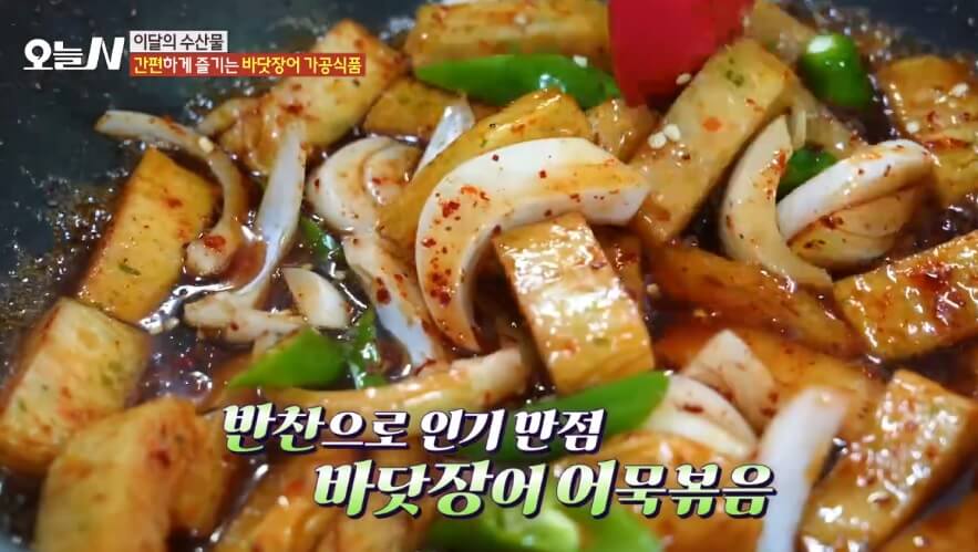 오늘N 이달의 수산물 통영 자연산 바닷장어 구입방법 근해통발수협협동조합 오늘N 2502회