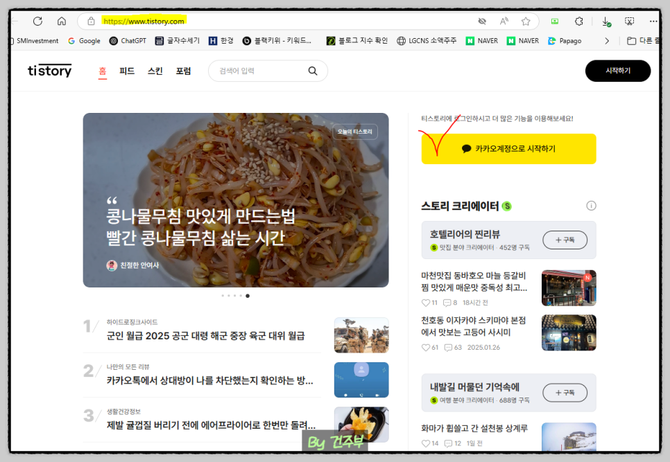 티스토리