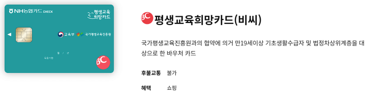 NH농협카드 홈페이지 바로가기