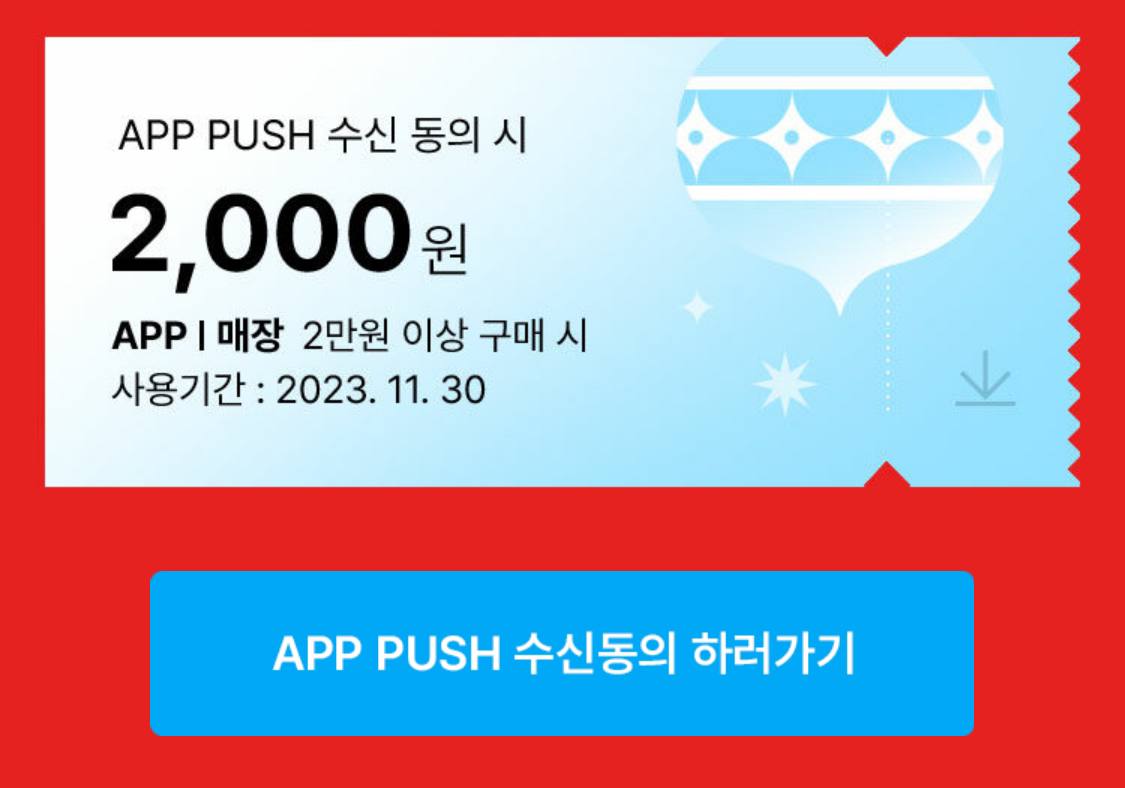 올리브영 모바일 앱 다운로드