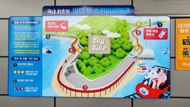 스카이바이크-코스