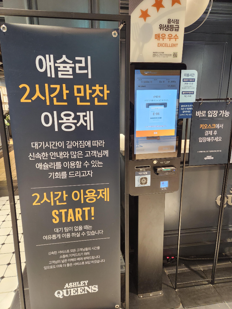 구로 nc백화점 애슐리퀸즈