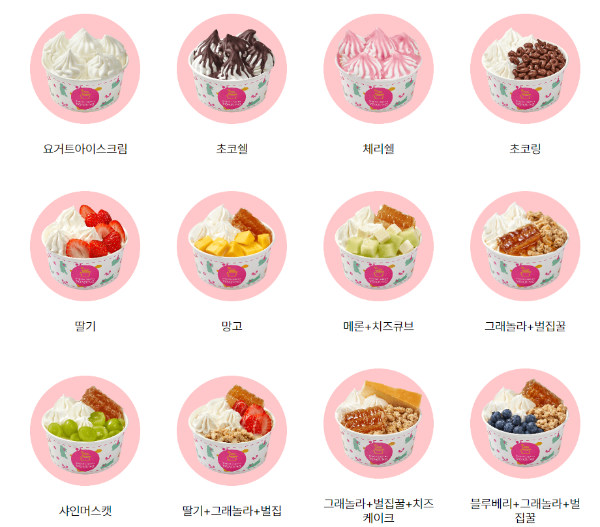 요아정메뉴