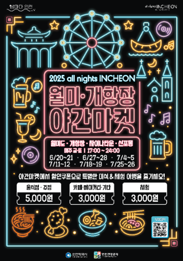 야시장 안내 이미지