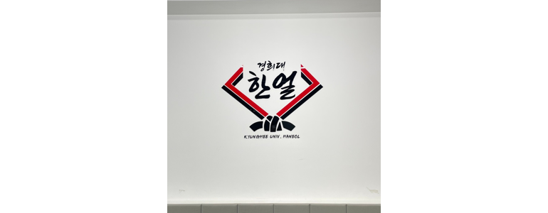 천안 동남구 태권도장