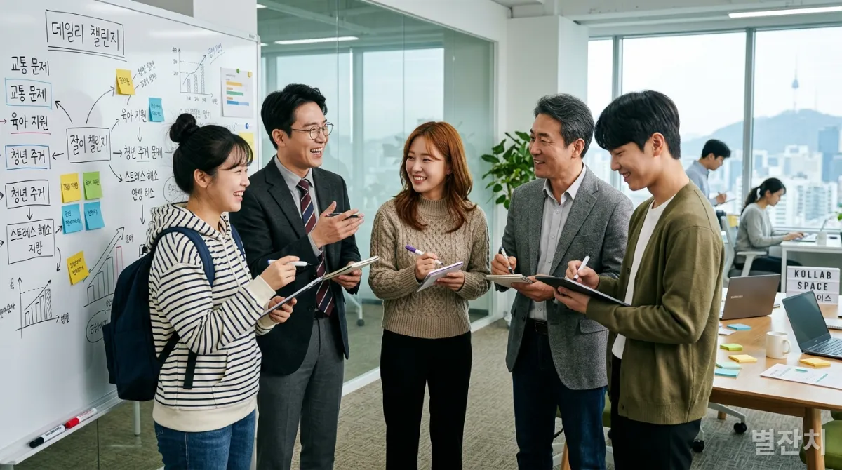 일상의 슬럼프를 극복하기 위해 협력하는 다양한 한국인들