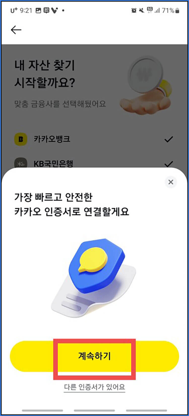 자산 현황 가지고 오기