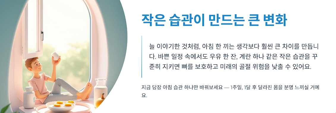 작은 습관이 만드는 큰 변화