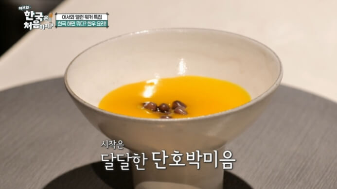 단호박미음