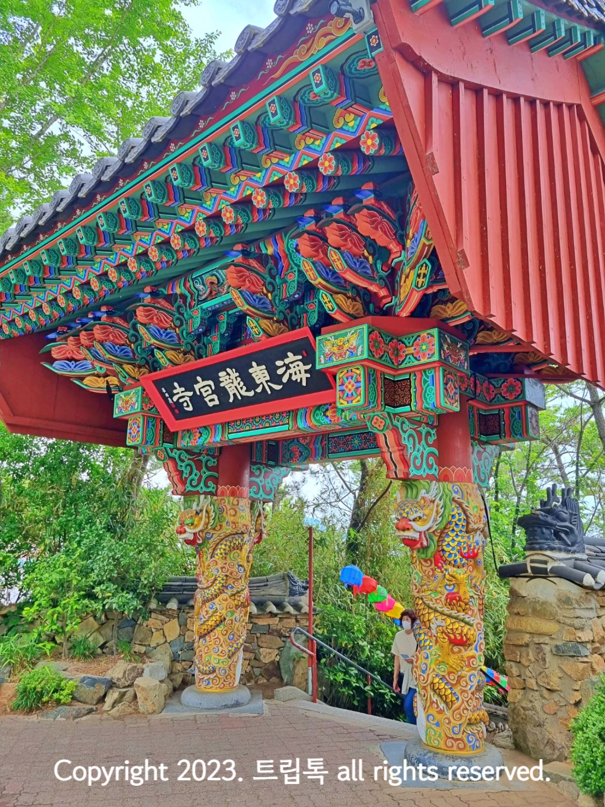 빨강&amp;#44;파랑&amp;#44;초록의 다양한 무늬의 대문에 한자로 해동용궁사라고 적혀있다