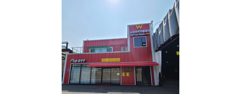 인천 서구 노터치 세차