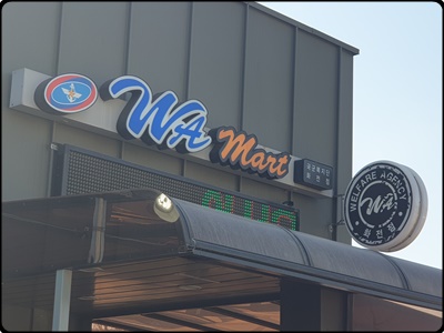 군마트 인기상품