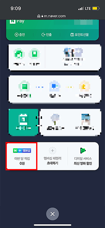 네이버-계정-관리-페이지