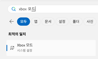 xbox모드