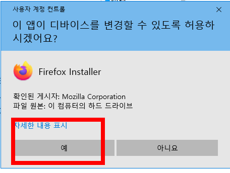 파이어폭스 다운로드 방법