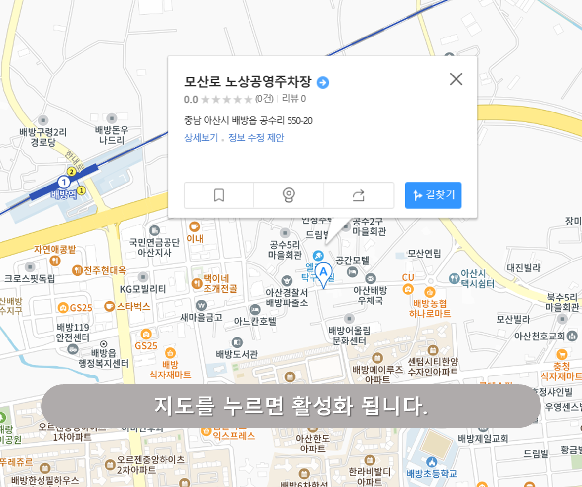 모산로 노상공영주차장
