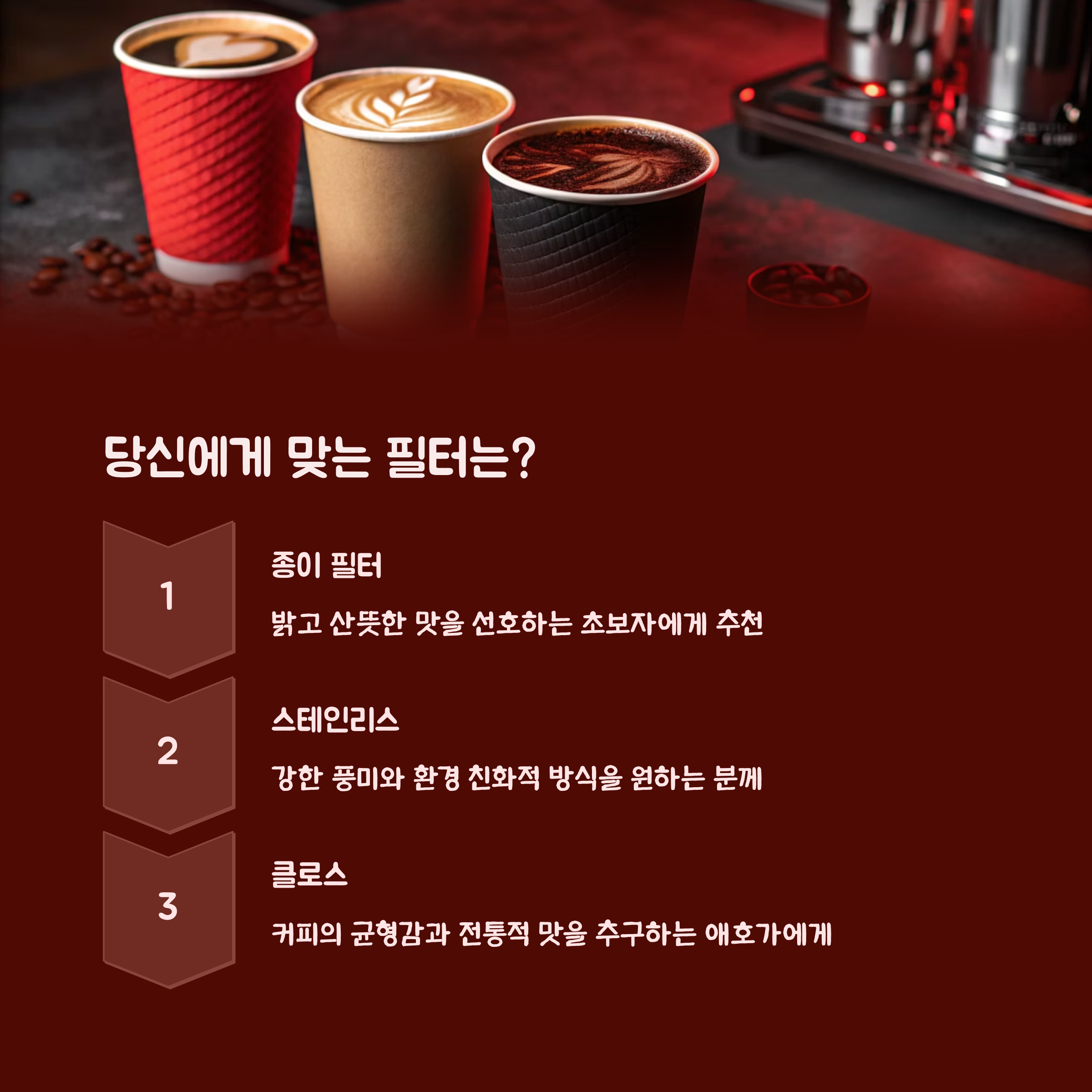 핸드드립 커피
