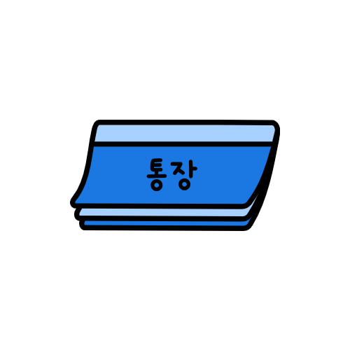 청년미래적금 신청방법 및 가입조건