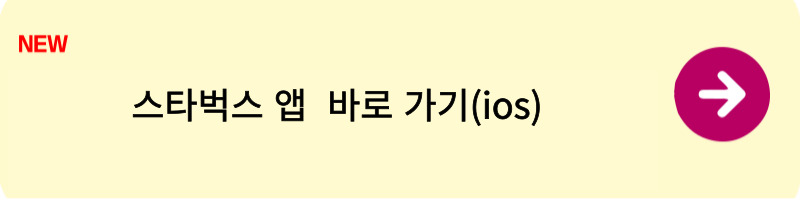 스타벅스 원더스크래치 4