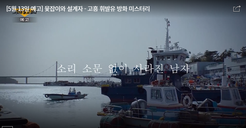 그것이 알고 싶다