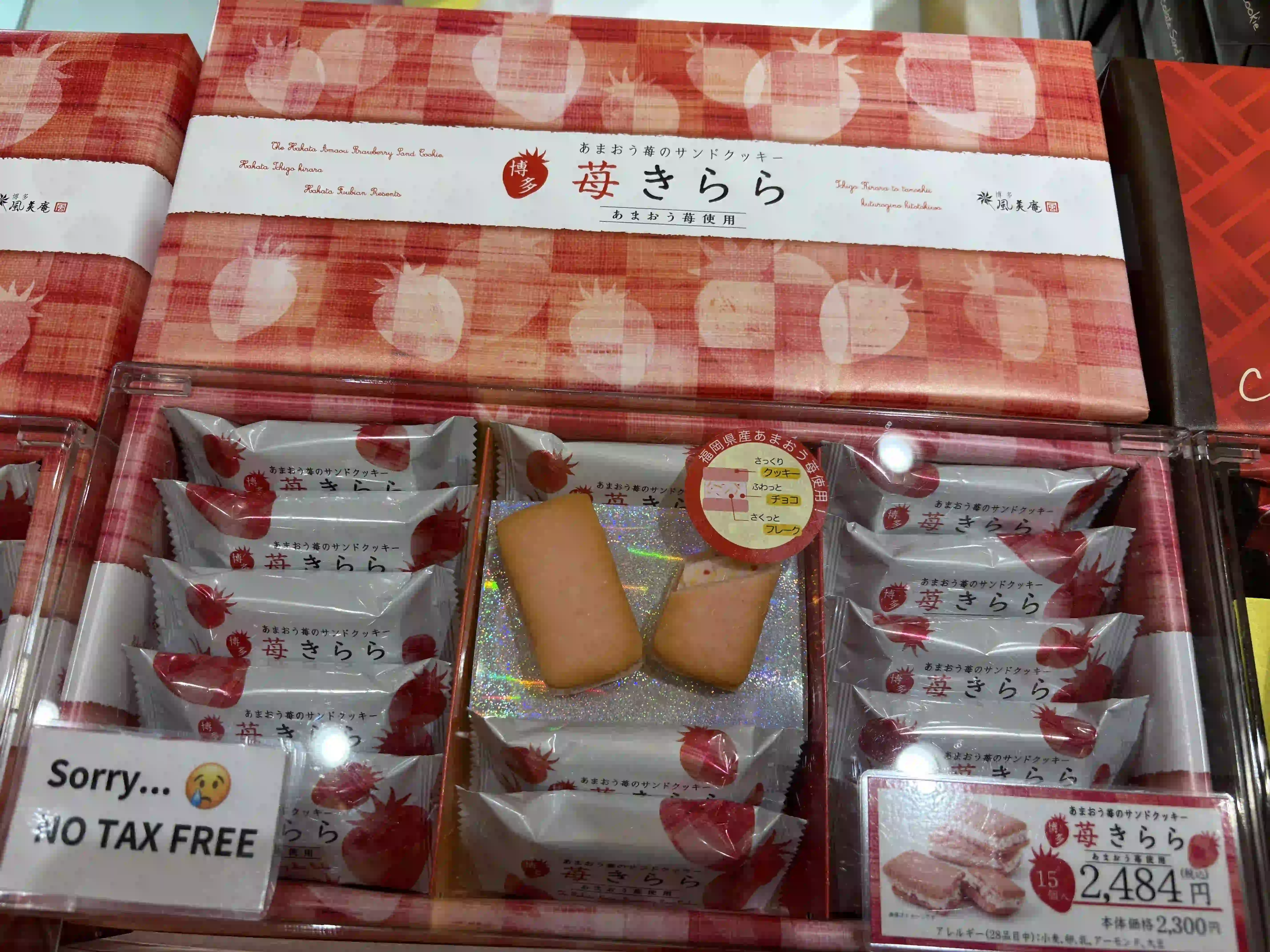 후미안/하카타 후미안 ‘딸기 키라라’