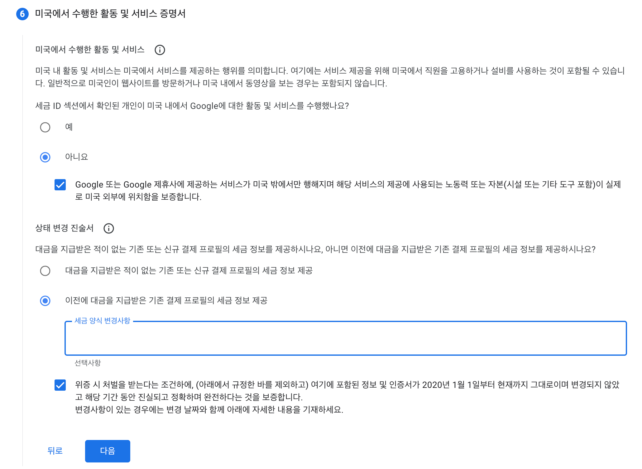 미국에서 소득이 발생한 것인지 확인