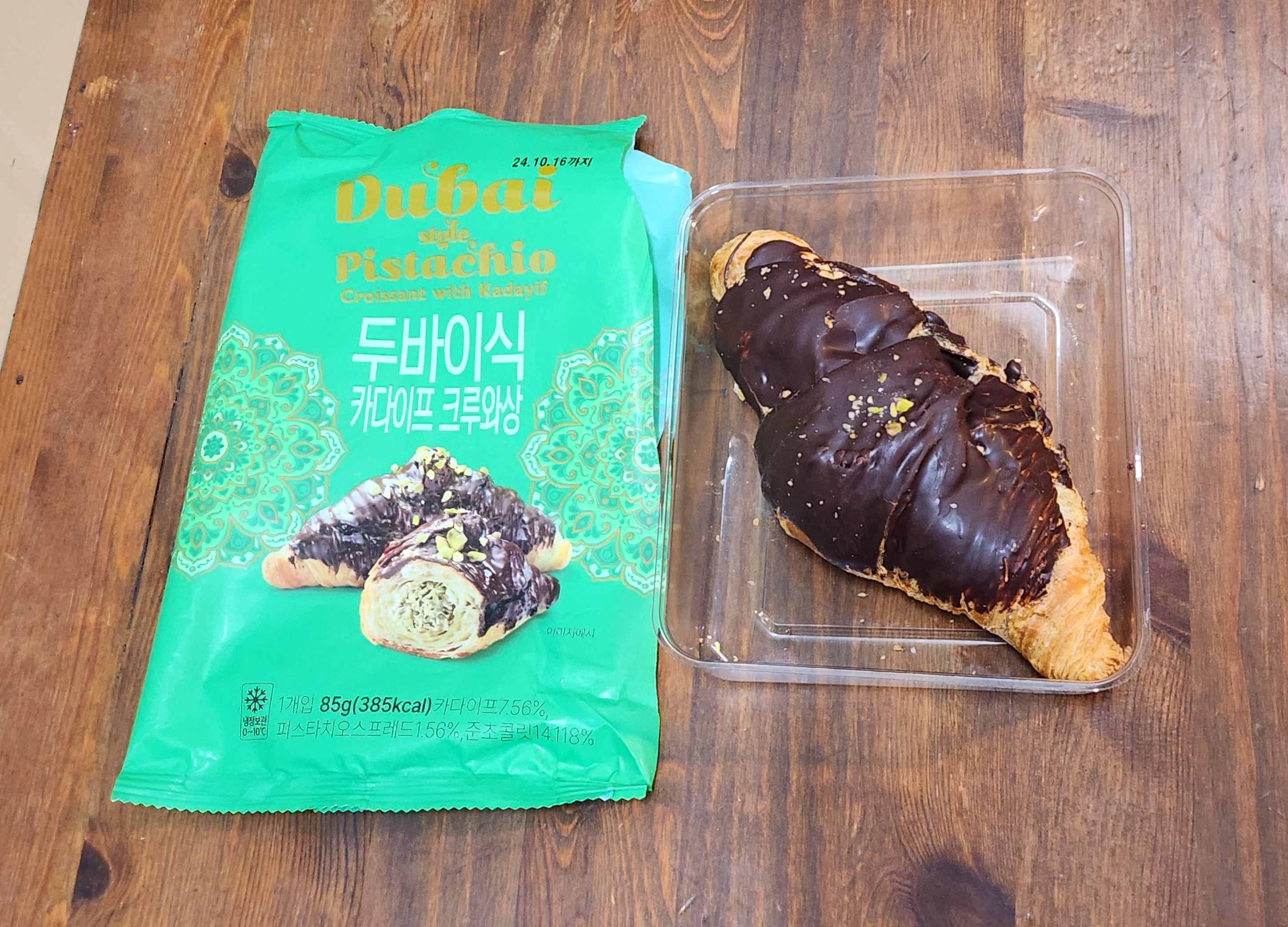 GS편의점_두바이식카다이프크루아상