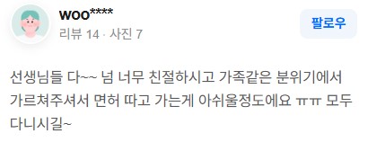 운전면허증취득과정리뷰01