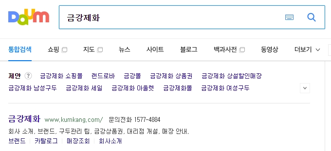금강제화 공식 웹사이트 메인 화면