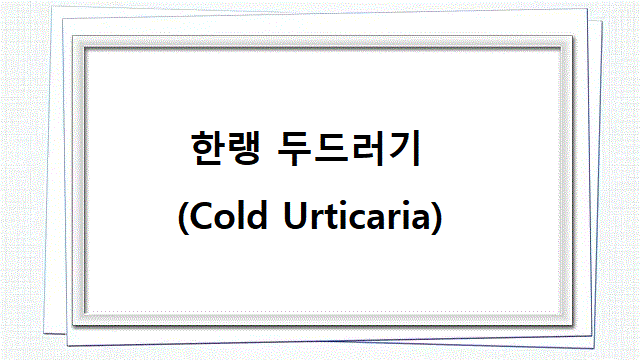 한랭 두드러기 한랭 두드러기 한랭 두드러기 한랭 두드러기 한랭 두드러기 한랭 두드러기 한랭 두드러기 한랭 두드러기 한랭 두드러기 한랭 두드러기 한랭 두드러기 한랭 두드러기 한랭 두드러기 한랭 두드러기 한랭 두드러기 한랭 두드러기 한랭 두드러기 한랭 두드러기 한랭 두드러기 한랭 두드러기 한랭 두드러기 한랭 두드러기 한랭 두드러기 한랭 두드러기 한랭 두드러기 한랭 두드러기 한랭 두드러기 한랭 두드러기 한랭 두드러기 한랭 두드러기 한랭 두드러기 한랭 두드러기 한랭 두드러기 한랭 두드러기 한랭 두드러기 한랭 두드러기 한랭 두드러기 한랭 두드러기 한랭 두드러기 한랭 두드러기 한랭 두드러기 한랭 두드러기 한랭 두드러기 한랭 두드러기 한랭 두드러기 한랭 두드러기 한랭 두드러기 한랭 두드러기 한랭 두드러기 한랭 두드러기 한랭 두드러기 한랭 두드러기 한랭 두드러기 한랭 두드러기 한랭 두드러기 한랭 두드러기 한랭 두드러기 한랭 두드러기 한랭 두드러기 한랭 두드러기 한랭 두드러기 한랭 두드러기 한랭 두드러기 한랭 두드러기 한랭 두드러기 한랭 두드러기 한랭 두드러기 한랭 두드러기 한랭 두드러기 한랭 두드러기 한랭 두드러기 한랭 두드러기 한랭 두드러기 한랭 두드러기 한랭 두드러기 한랭 두드러기 한랭 두드러기 한랭 두드러기 한랭 두드러기 한랭 두드러기 한랭 두드러기 한랭 두드러기 한랭 두드러기 한랭 두드러기 한랭 두드러기 한랭 두드러기 한랭 두드러기 한랭 두드러기 한랭 두드러기 한랭 두드러기 한랭 두드러기 한랭 두드러기 한랭 두드러기 한랭 두드러기 한랭 두드러기 한랭 두드러기 한랭 두드러기 한랭 두드러기 한랭 두드러기 한랭 두드러기 한랭 두드러기 한랭 두드러기 한랭 두드러기 한랭 두드러기 한랭 두드러기 한랭 두드러기 한랭 두드러기 한랭 두드러기 한랭 두드러기 한랭 두드러기 한랭 두드러기 한랭 두드러기 한랭 두드러기 한랭 두드러기 한랭 두드러기 한랭 두드러기 한랭 두드러기 한랭 두드러기 한랭 두드러기 한랭 두드러기 한랭 두드러기 한랭 두드러기 한랭 두드러기 한랭 두드러기 한랭 두드러기 한랭 두드러기 한랭 두드러기 한랭 두드러기 한랭 두드러기 한랭 두드러기 한랭 두드러기 한랭 두드러기 한랭 두드러기 한랭 두드러기 한랭 두드러기 한랭 두드러기 한랭 두드러기 한랭 두드러기 한랭 두드러기 한랭 두드러기 한랭 두드러기 한랭 두드러기 한랭 두드러기 한랭 두드러기 한랭 두드러기 한랭 두드러기 한랭 두드러기 한랭 두드러기 한랭 두드러기 한랭 두드러기 한랭 두드러기 한랭 두드러기 한랭 두드러기 한랭 두드러기 한랭 두드러기 한랭 두드러기 한랭 두드러기 한랭 두드러기 한랭 두드러기 한랭 두드러기 한랭 두드러기 한랭 두드러기 한랭 두드러기 한랭 두드러기 한랭 두드러기 한랭 두드러기 한랭 두드러기 한랭 두드러기 한랭 두드러기 한랭 두드러기 한랭 두드러기 한랭 두드러기 한랭 두드러기 한랭 두드러기 한랭 두드러기 한랭 두드러기 한랭 두드러기 한랭 두드러기 한랭 두드러기 한랭 두드러기 한랭 두드러기 한랭 두드러기 한랭 두드러기 한랭 두드러기 한랭 두드러기 한랭 두드러기 한랭 두드러기 한랭 두드러기 한랭 두드러기 한랭 두드러기 한랭 두드러기