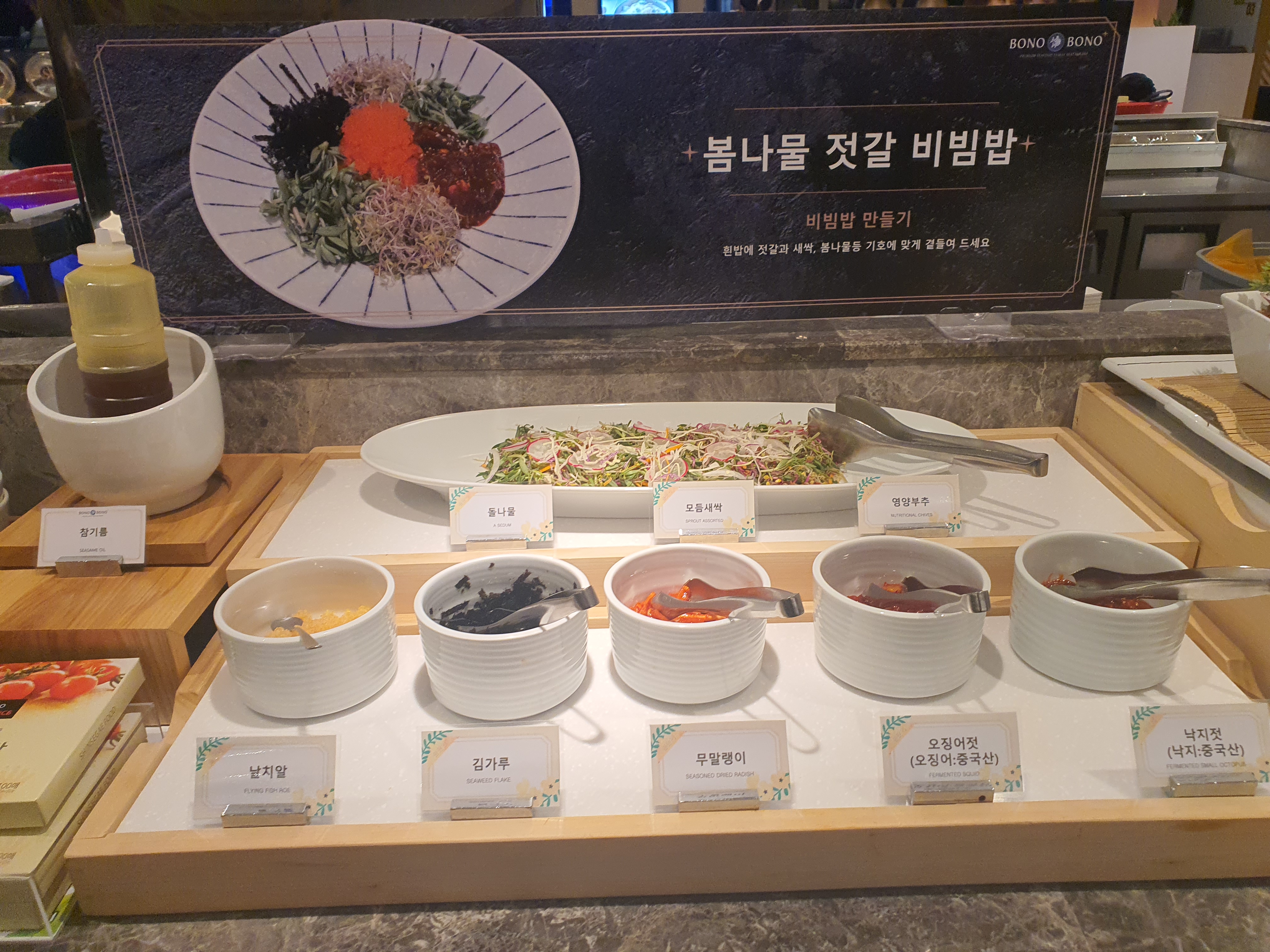 보노보노삼성점