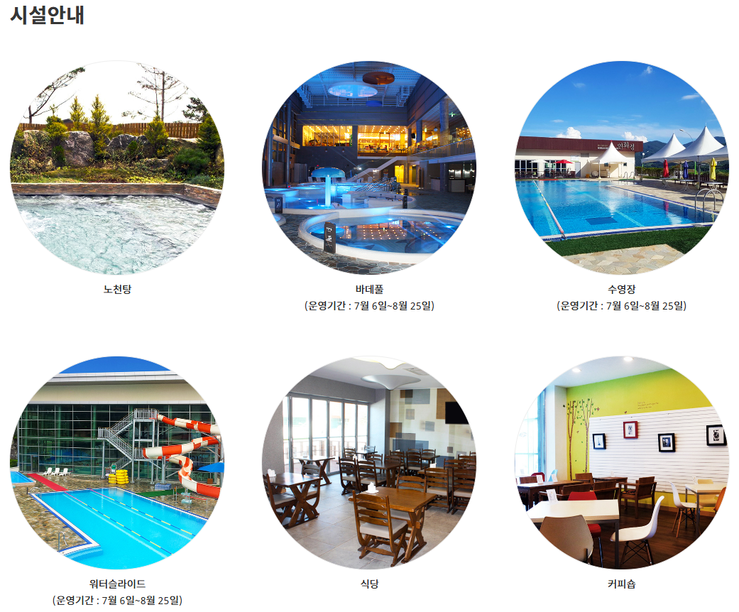 전국 경상도 온천 여행 추천 3곳