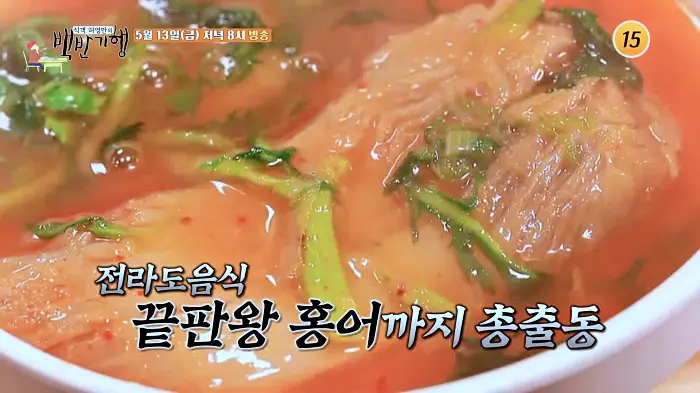 식객 허영만 백반기행 박칼린 쿰쿰한 홍어찌개부터 큼지막하게 썬 수육 잘 익은 파김치 싱싱한 봄나물까지 푸짐한 남도식 밥상 전북 완주 노포 맛집 소개