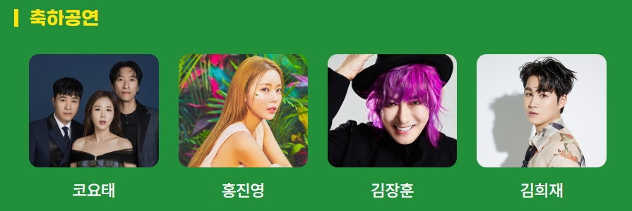 [5월 축제]2025 성주참외&amp;생명문화축제 한눈에 보기❘기간, 프로그램, 불꽃놀이, 공연 일정 정리