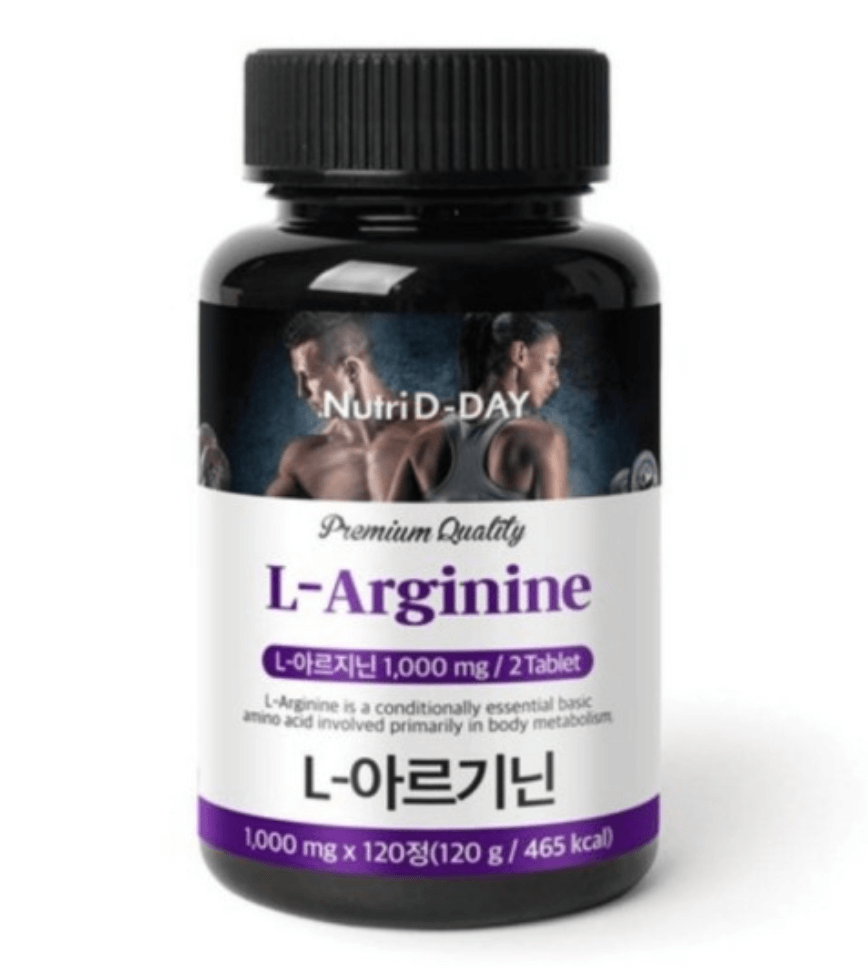 아르기닌