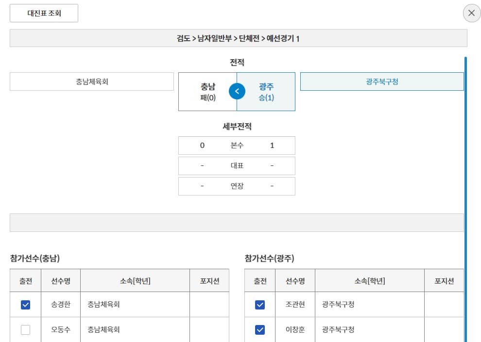 종목별경기보기