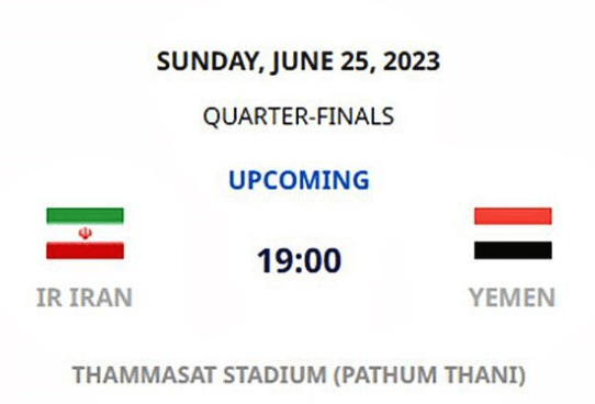 U17한국태국축구경기