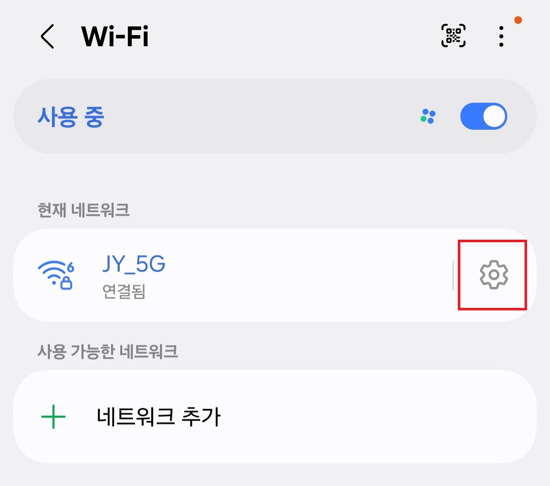 Wi-Fi 상세설정