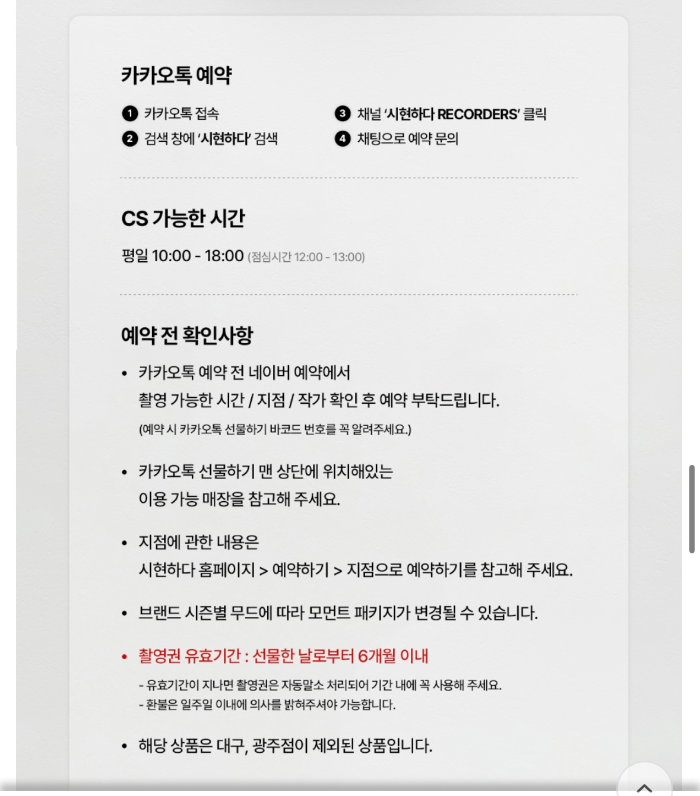 카카오톡 예약 방법 